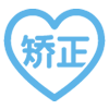 矫正儿童发音